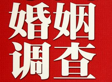 平坝区私家调查介绍遭遇家庭冷暴力的处理方法